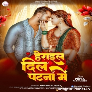 Patna Herai Gail Dil Ae Rama