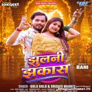 Laai Re Deta Jhulani Ago Jhakas Ae Mor Raja Ji