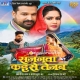 Hulchal Macha Dihalu Tu Dil Ke Bhitariya Me