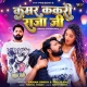 Kamar Kakari Raja Ji