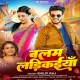 Dhake Kora Me Mora Sutela Balam Ladkaiya Na