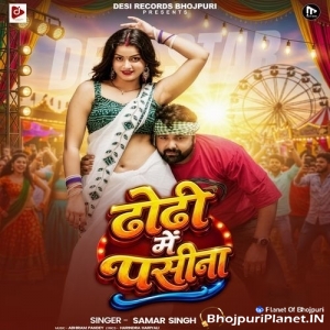 Dhodi Me Pasina
