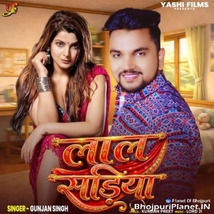 Lal Sariya Je Pahirbu Control Na Hoi