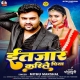 Intezar Karile Raur Piya Payal Pahin Ke