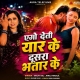 Dil Dena Hai Daan Me Koi Ladki Hai Kya Dhyan Me
