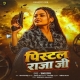 Aaj Kinai Pistol Raja Ji