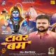Jaan Hamar Chadhal Rahali Hamarela Tower Pa