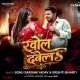 Khol Dewela Ae Raja