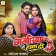 Gamchhiya Se Hakh Di