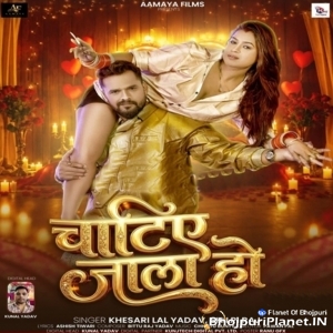 Balam Jab Chatiye Jala Ho
