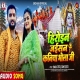 Badi Heroin Jaisan Hamar Kaniya Bhola Ji