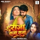 Ae Raja Raja Raja