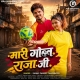 Mar Di Na Gol Raja Ji
