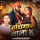 Mor Yaar Rangdar Hathiyar Wala Ha