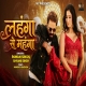 Lahanga Se Mahanga Full HD Video Song 1080p x264
