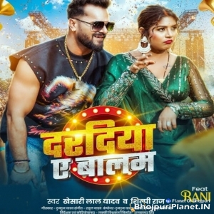 Dardiya Ae Balam