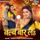  Balb Baar La Bhatar