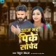 Aaj Bhar Chhodi Piya Kamariya Me Darad Ba