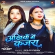 Pardeshi Bhaile Sajanwa
