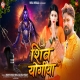 Shiv Jogiya Ke Bhakt