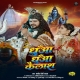 Dhuwa Dhuwa Kailash