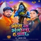 Bhang Na Bhangola Ha Baba
