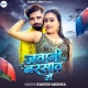 Hamar Tadpe Jawani Barsaat Me