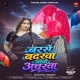 Barse Badarwa Sata Pajarwa Ho Karejau Odhi Ancharwa Ho