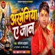 Adbhangiya Ae Jaan