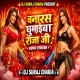 Banaras Ghumaiba Remix Dj Suraj Chakia
