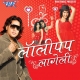 Lolly Pop Lageli