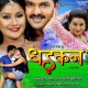 Aisan Roopwa Sajawal