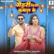 Mehri Biya Kamal Ke