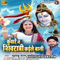 Kuware Me Shivratri Kaile Bani (Khushboo Uttam)