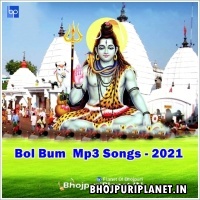 Bhojpuri Bol Bum Album Mp3 Songs - 2021