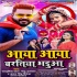 Bhojpuri Vivah Geet Album Mp3 Songs - 2021