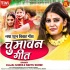 Bhojpuri Vivah Geet Album Mp3 Songs - 2021