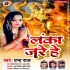 Hanuman Jayanti Special Bhojpuri Mp3 Songs
