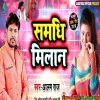 Samdhi Milan (2019) Alam Raj