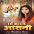 Saraswati Puja Bhojpuri Mp3 Songs