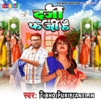 Darji Farji Hai (Deepak Dildar)