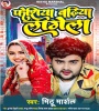 Feshiya Badhiya Lagela