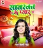 Sawarka Ke Pyar