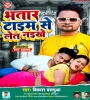 Bhatar Time Se Let Naikhe