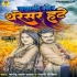 Bhojpuri Chaita Mp3 Songs - 2023