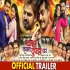 Bhojpuri Movies Official Trailer - 2023