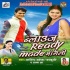 Bhojpuri Album Mp3 Songs - 2017