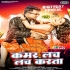 Bhojpuri Latest Mp3 Songs - 2024