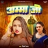 Bhojpuri Latest Mp3 Songs - 2024