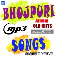 Bhojpuri Album Mp3 Songs - OLD